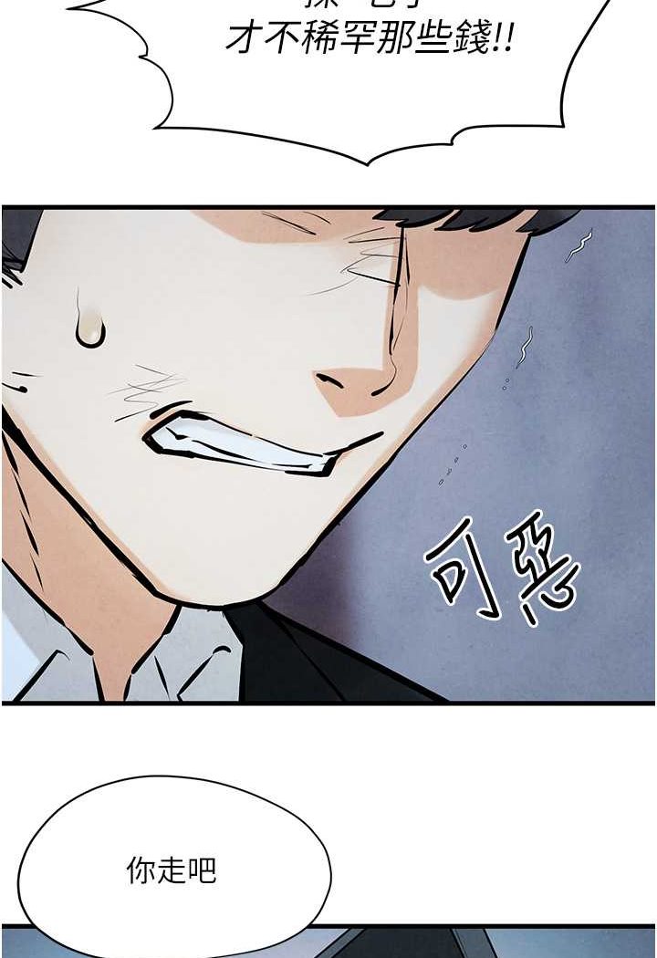 第20话-原来妳的后庭这么不堪一击-慾海交锋-洋世（第24张）