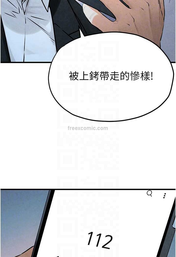 第20话-原来妳的后庭这么不堪一击-慾海交锋-洋世（第27张）