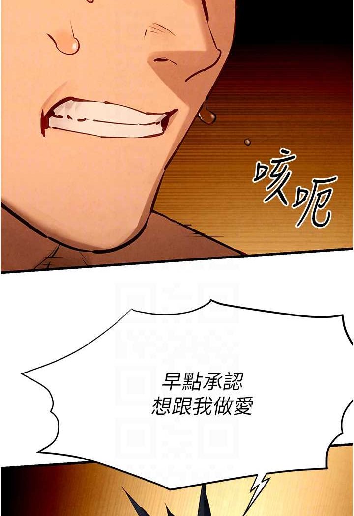 第20话-原来妳的后庭这么不堪一击-慾海交锋-洋世（第38张）