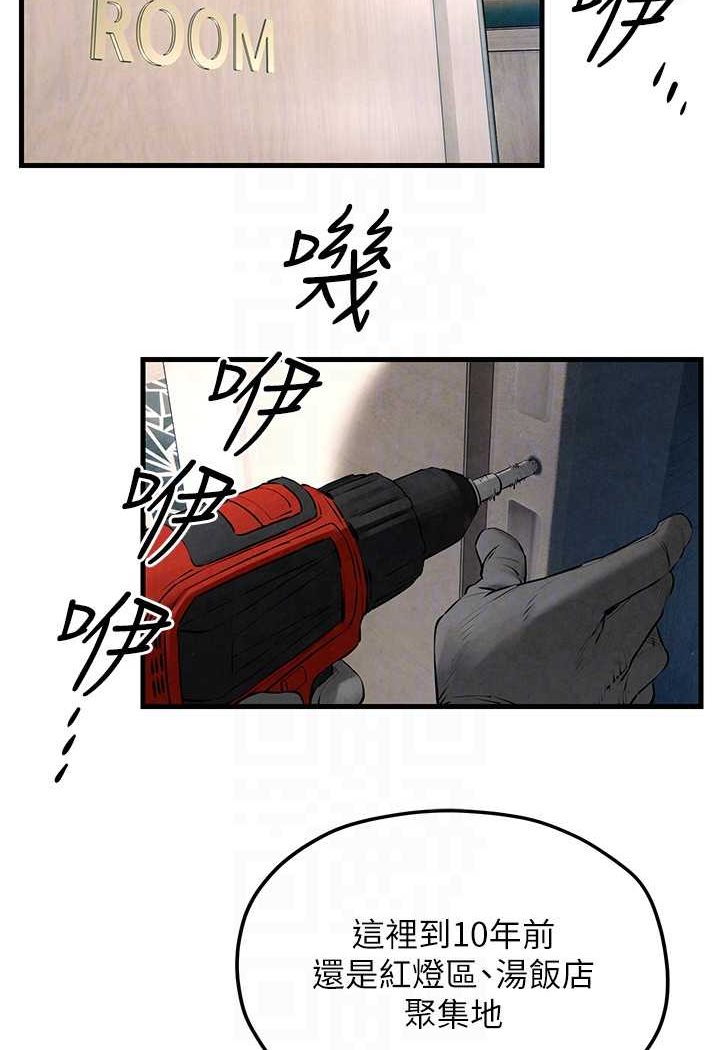 第21话-坐摇滚区观赏野兽交配-慾海交锋-洋世（第14张）