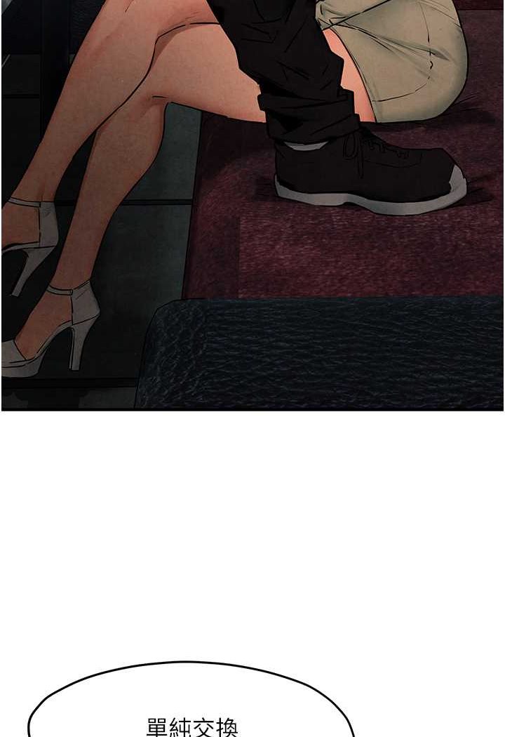 第21话-坐摇滚区观赏野兽交配-慾海交锋-洋世（第17张）