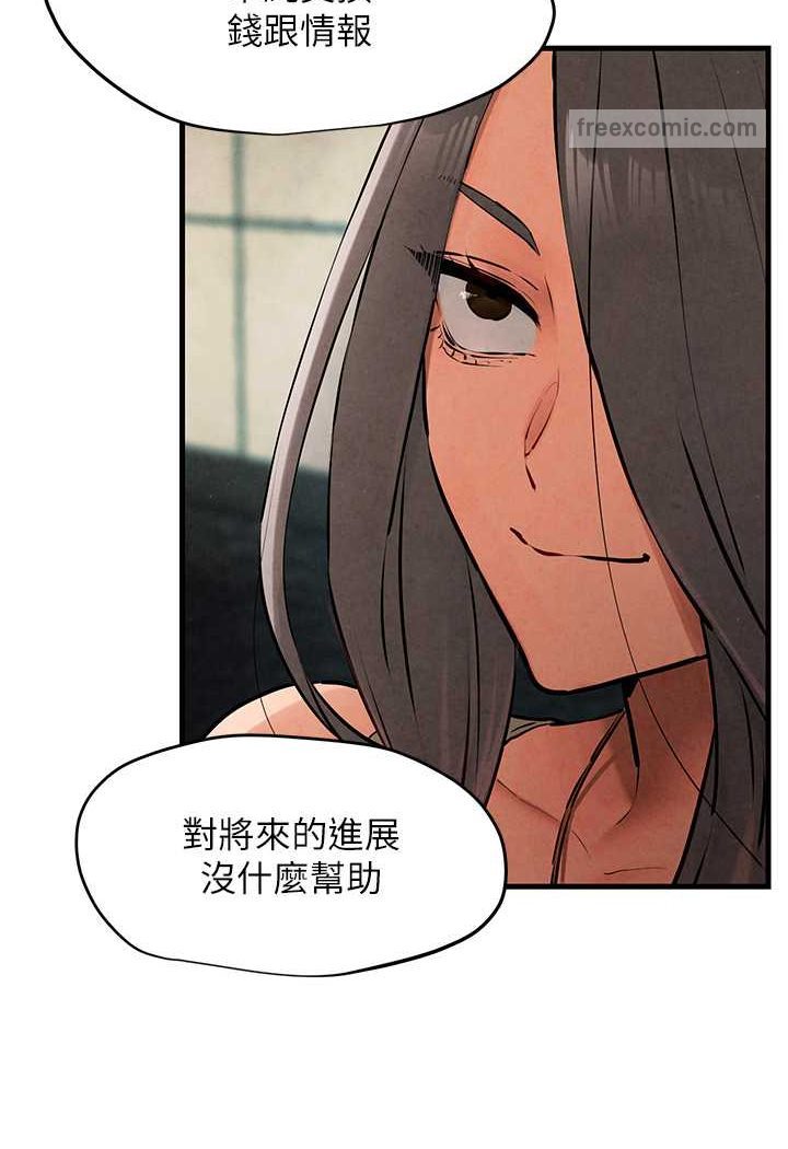 第21话-坐摇滚区观赏野兽交配-慾海交锋-洋世（第18张）