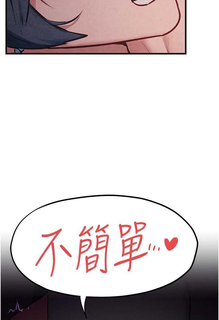 第22话-隐隐作祟的嫉妒心-慾海交锋-洋世（第7张）