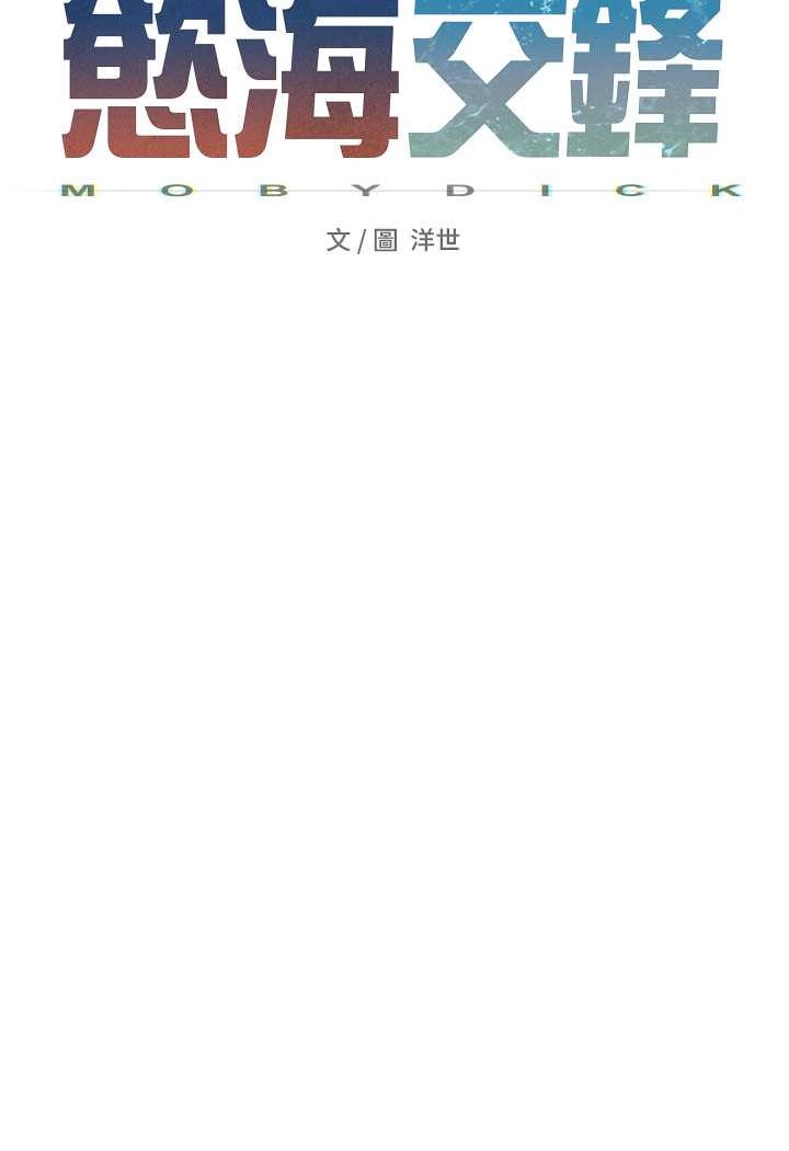 第22话-隐隐作祟的嫉妒心-慾海交锋-洋世（第12张）