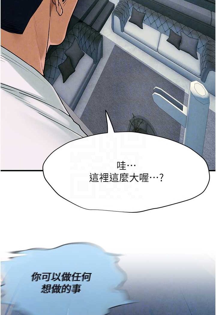 第22话-隐隐作祟的嫉妒心-慾海交锋-洋世（第24张）