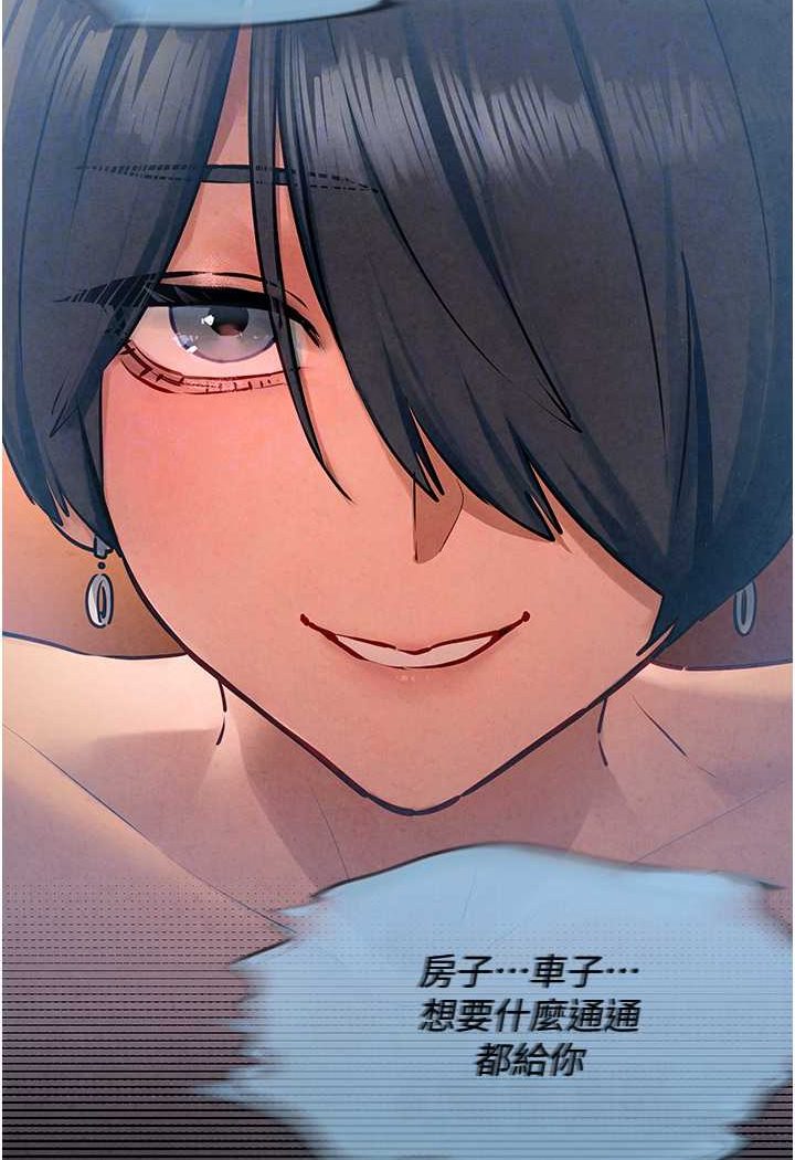 第22话-隐隐作祟的嫉妒心-慾海交锋-洋世（第25张）