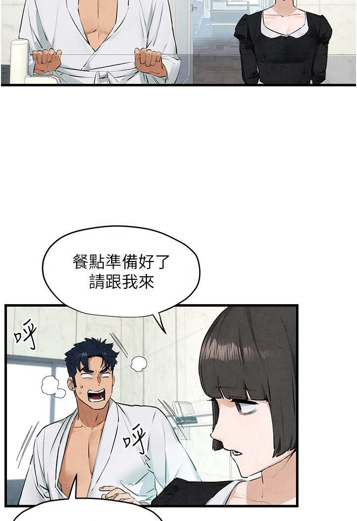 第22话-隐隐作祟的嫉妒心-慾海交锋-洋世（第30张）