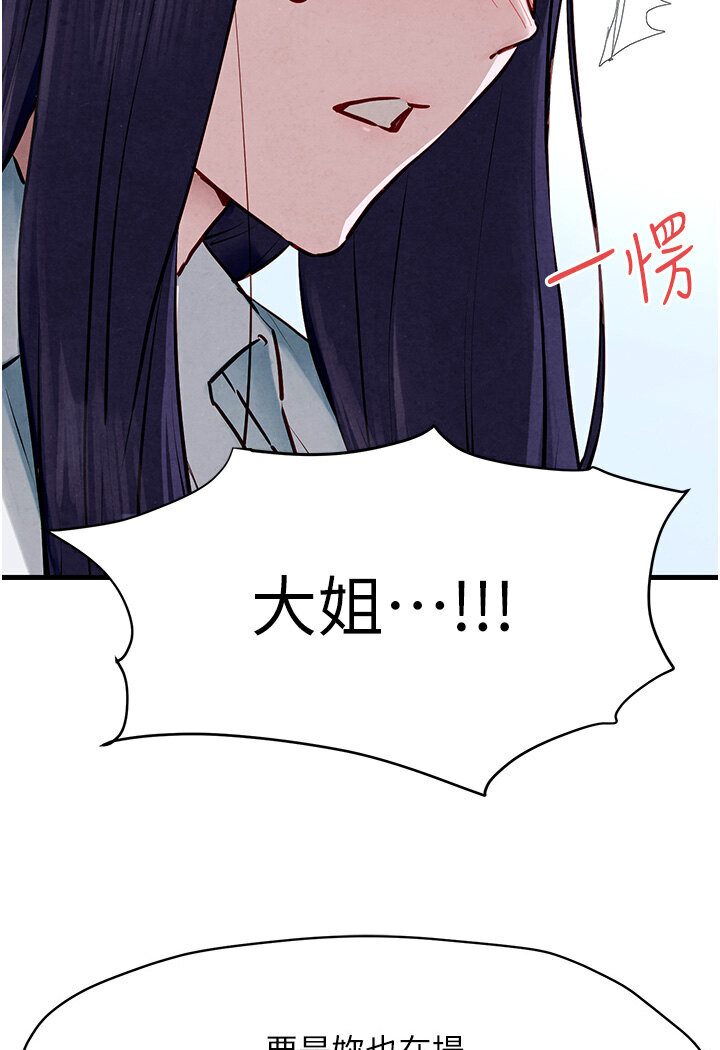 第23话-听隔壁的响亮炮声自慰-慾海交锋-洋世（第4张）
