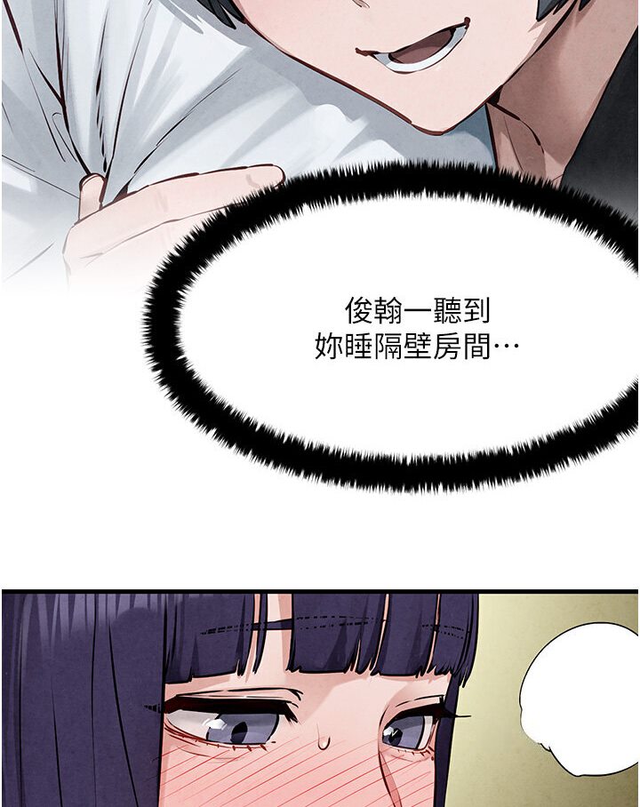 第23话-听隔壁的响亮炮声自慰-慾海交锋-洋世（第15张）
