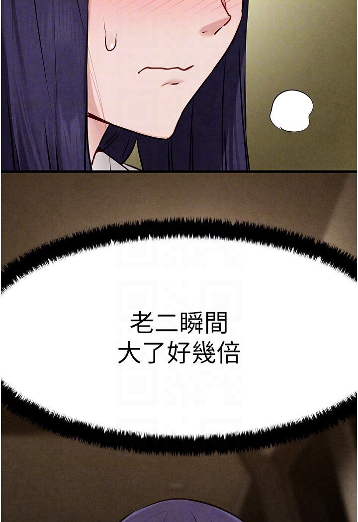 第23话-听隔壁的响亮炮声自慰-慾海交锋-洋世（第16张）