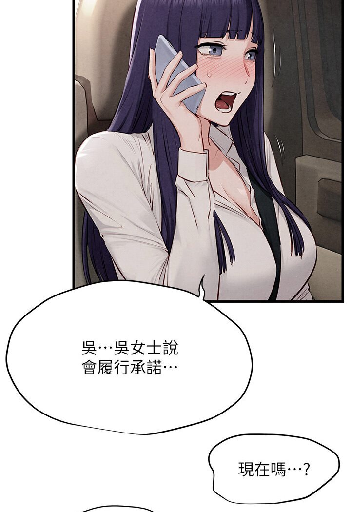 第23话-听隔壁的响亮炮声自慰-慾海交锋-洋世（第25张）