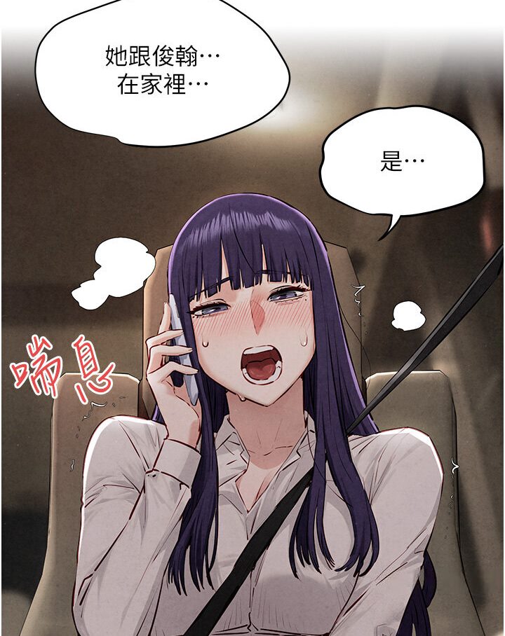 第23话-听隔壁的响亮炮声自慰-慾海交锋-洋世（第26张）