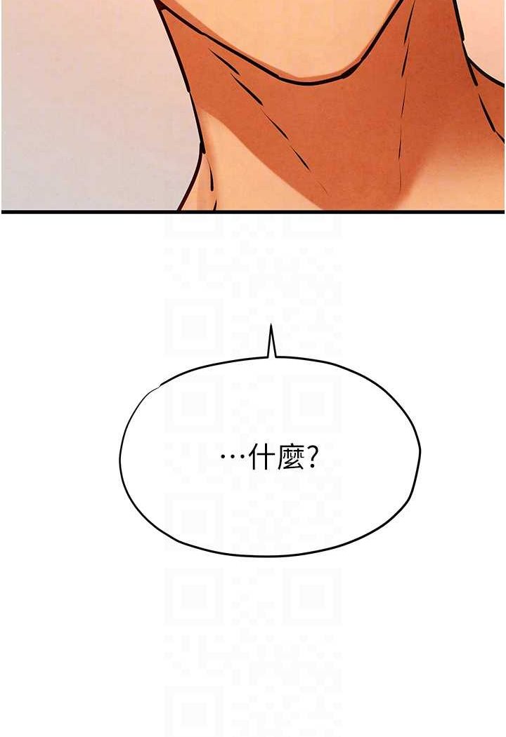 第24话-跪下，死破麻-慾海交锋-洋世（第16张）