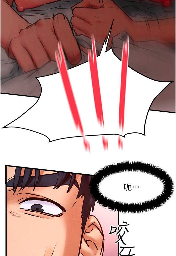 第24话-跪下，死破麻-慾海交锋-洋世（第22张）