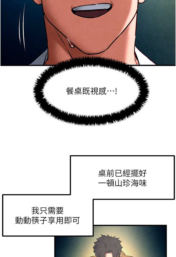 第25话-主人&hellip;人家菊花好空虚-慾海交锋-洋世（第9张）