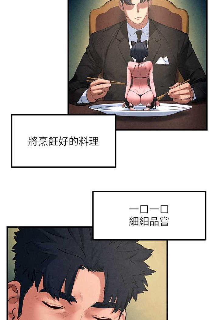 第25话-主人&hellip;人家菊花好空虚-慾海交锋-洋世（第10张）