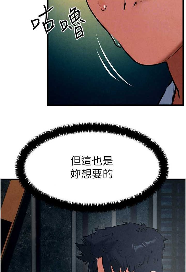 第25话-主人&hellip;人家菊花好空虚-慾海交锋-洋世（第16张）