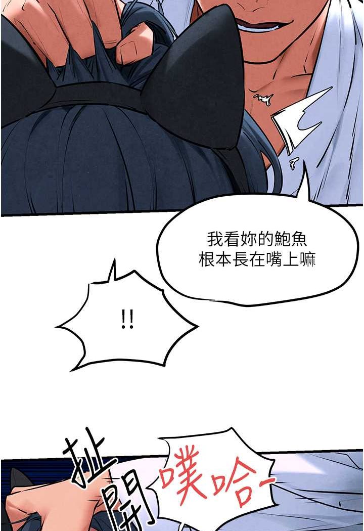 第25话-主人&hellip;人家菊花好空虚-慾海交锋-洋世（第19张）