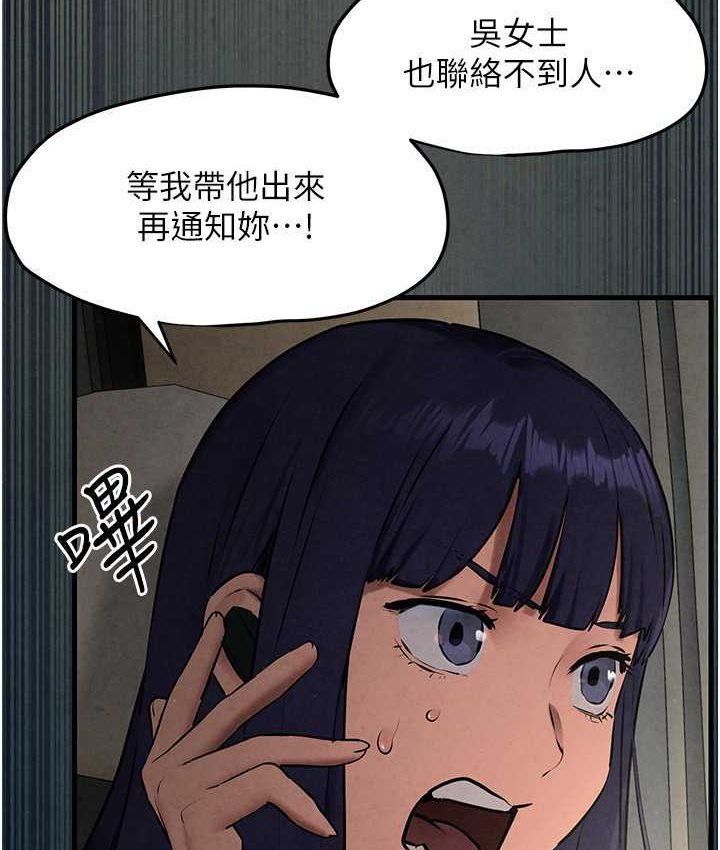 第26话-有人说妳可以高潮吗?-慾海交锋-洋世（第6张）