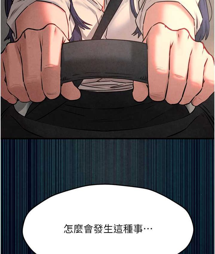 第26话-有人说妳可以高潮吗?-慾海交锋-洋世（第9张）