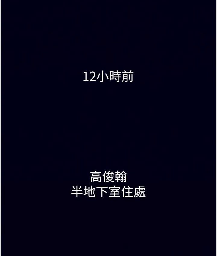 第26话-有人说妳可以高潮吗?-慾海交锋-洋世（第11张）