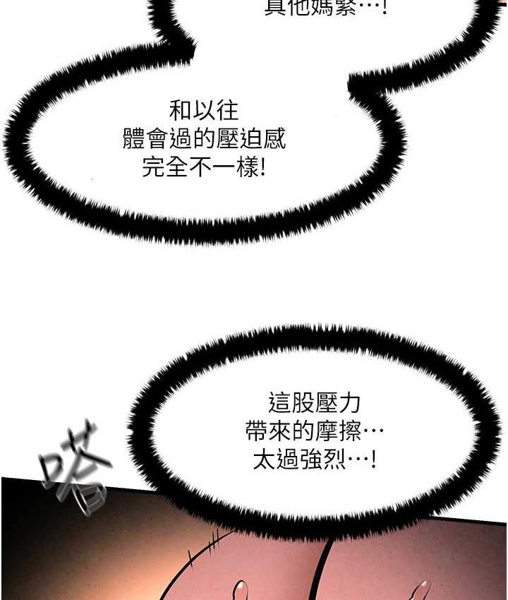第27话-地下室放置paly-慾海交锋-洋世（第6张）