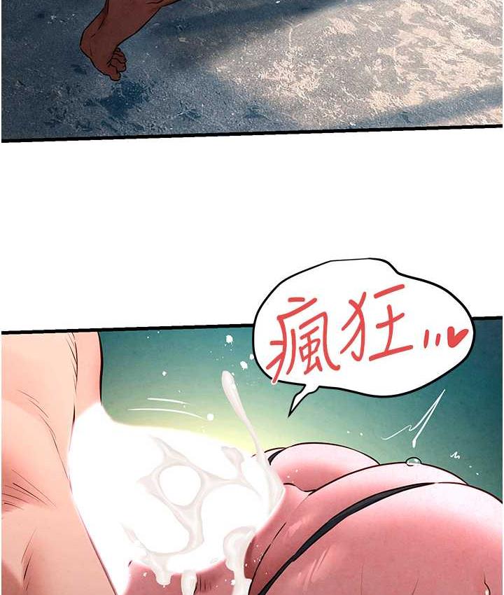 第27话-地下室放置paly-慾海交锋-洋世（第22张）