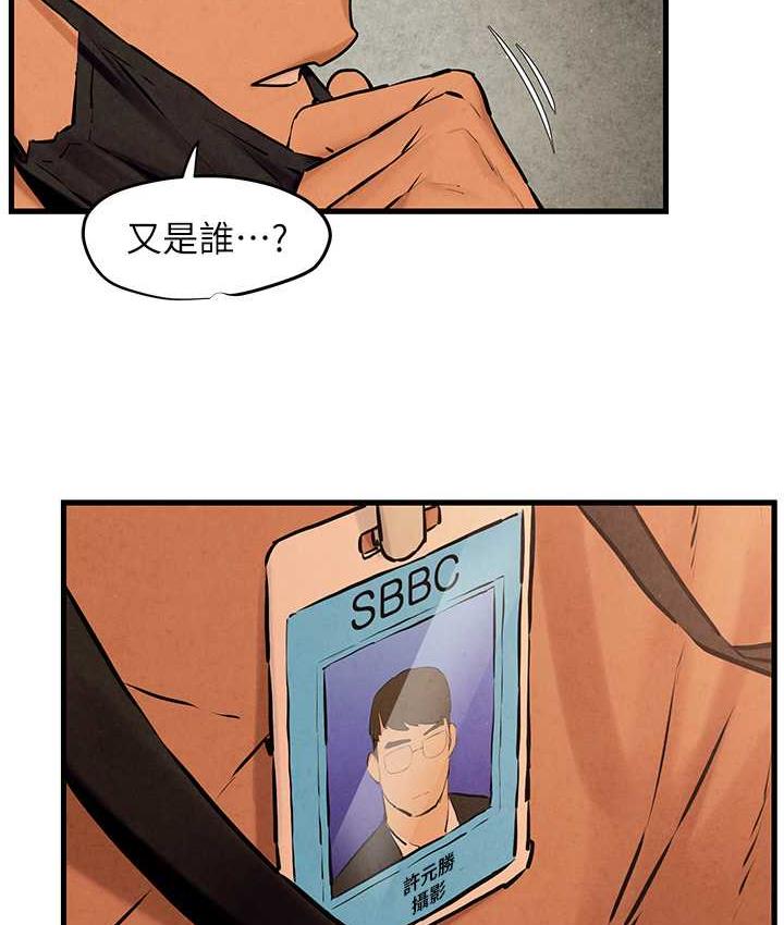 第28话-谁来救救我…-慾海交锋-洋世（第14张）