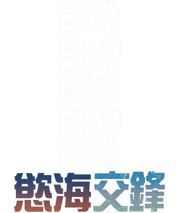 第28话-谁来救救我…-慾海交锋-洋世（第19张）