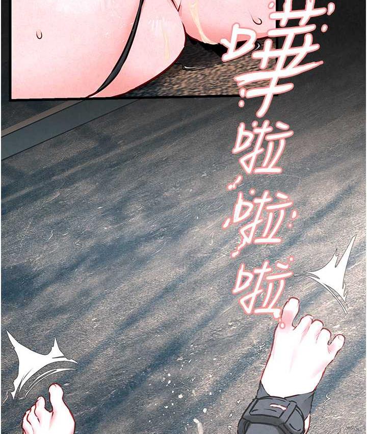 第29话-被触手吞噬的肉体-慾海交锋-洋世（第5张）