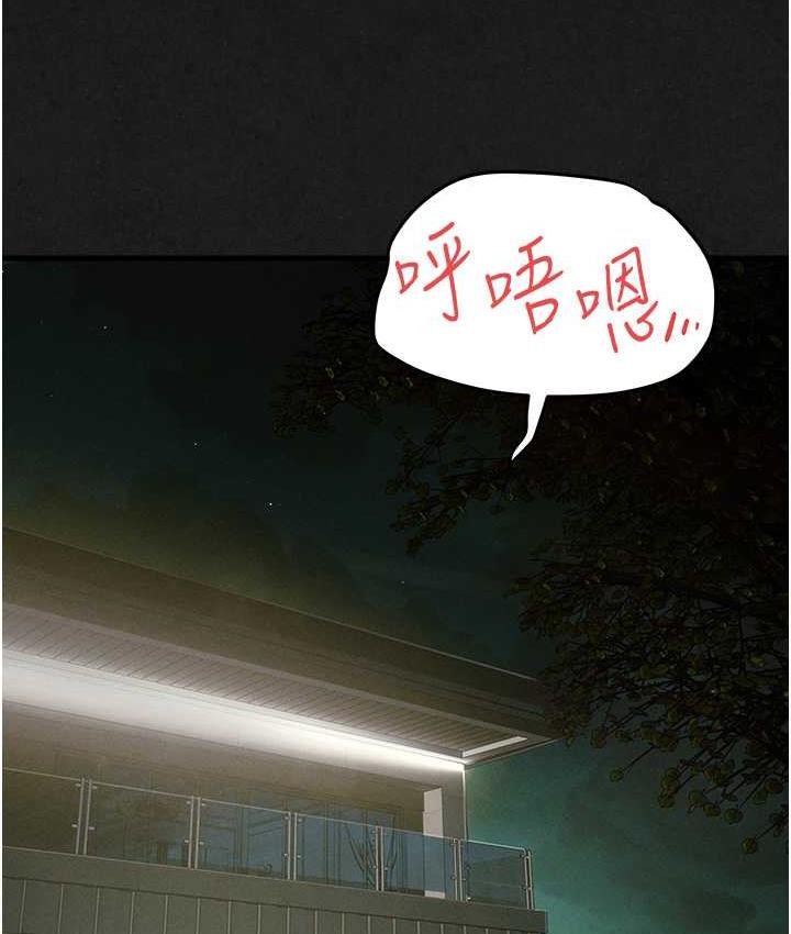 第29话-被触手吞噬的肉体-慾海交锋-洋世（第12张）