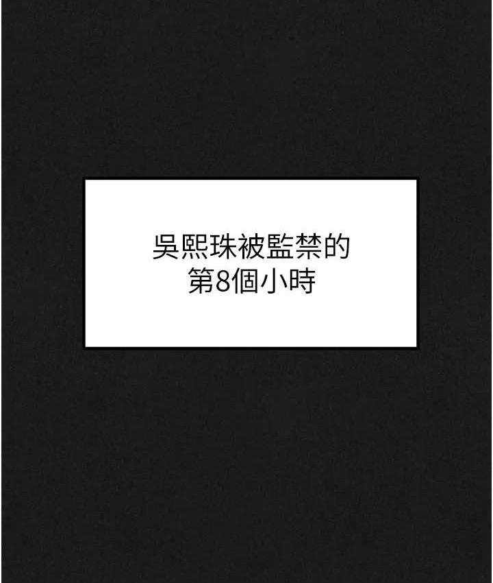 第29话-被触手吞噬的肉体-慾海交锋-洋世（第14张）