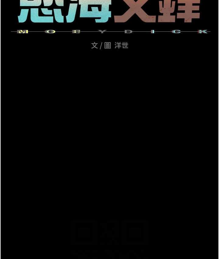 第29话-被触手吞噬的肉体-慾海交锋-洋世（第17张）