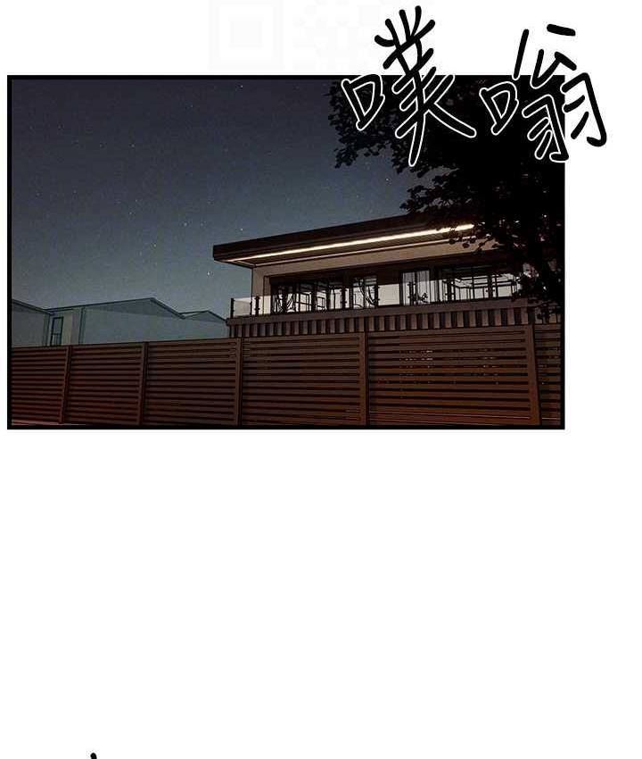 第29话-被触手吞噬的肉体-慾海交锋-洋世（第20张）