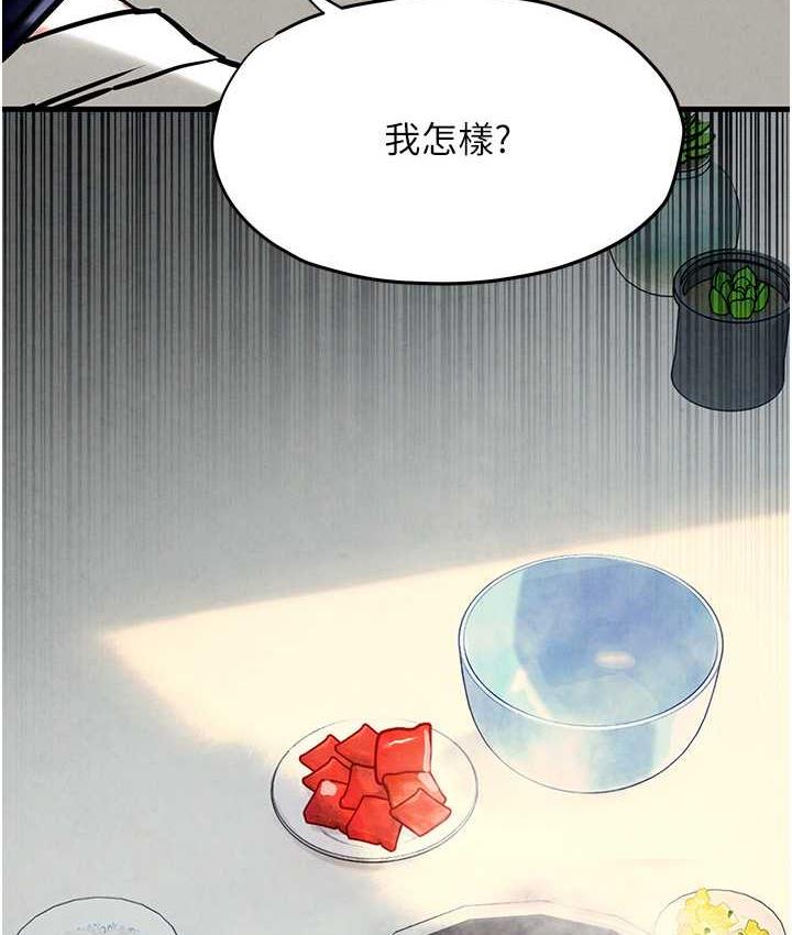 第32话-现在就要上妳-慾海交锋-洋世（第9张）