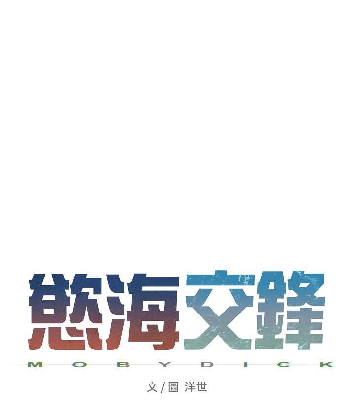 第32话-现在就要上妳-慾海交锋-洋世（第13张）