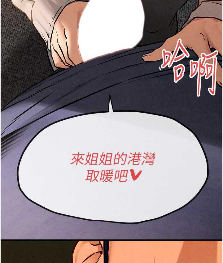 第33话-禁不起操的早洩鲍鱼-慾海交锋-洋世（第6张）