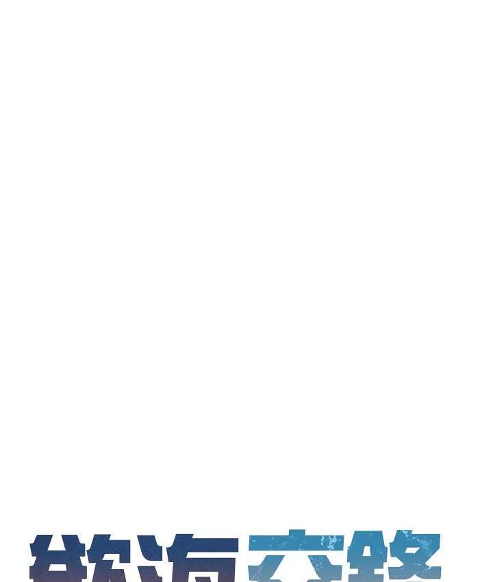 第33话-禁不起操的早洩鲍鱼-慾海交锋-洋世（第15张）