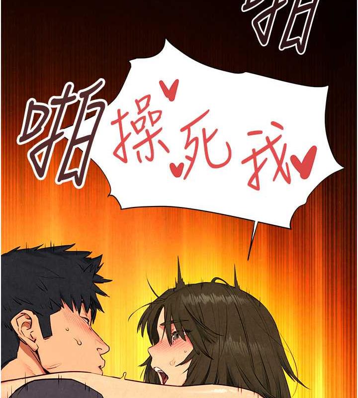 第34话-穴穴要被叔叔捅烂了♥-慾海交锋-洋世（第6张）