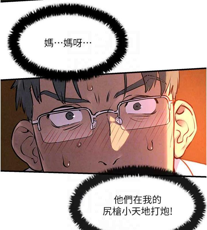 第34话-穴穴要被叔叔捅烂了♥-慾海交锋-洋世（第19张）