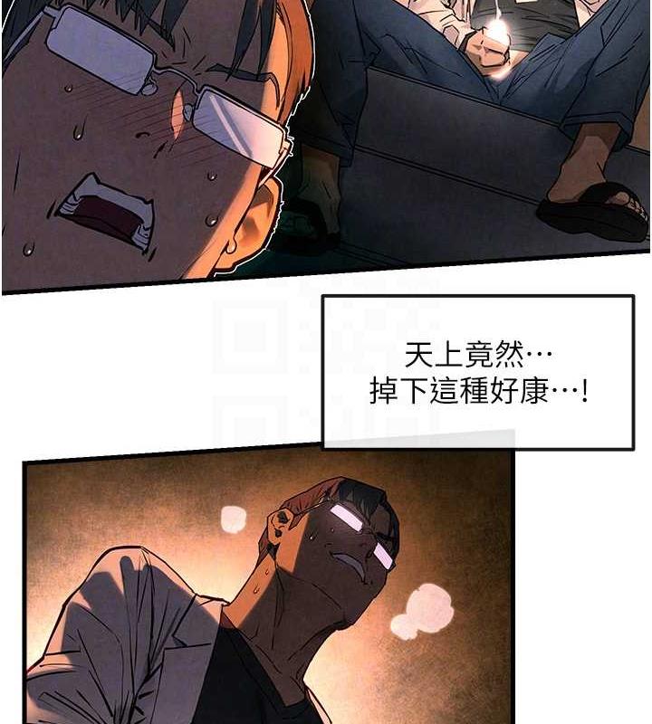 第34话-穴穴要被叔叔捅烂了♥-慾海交锋-洋世（第21张）