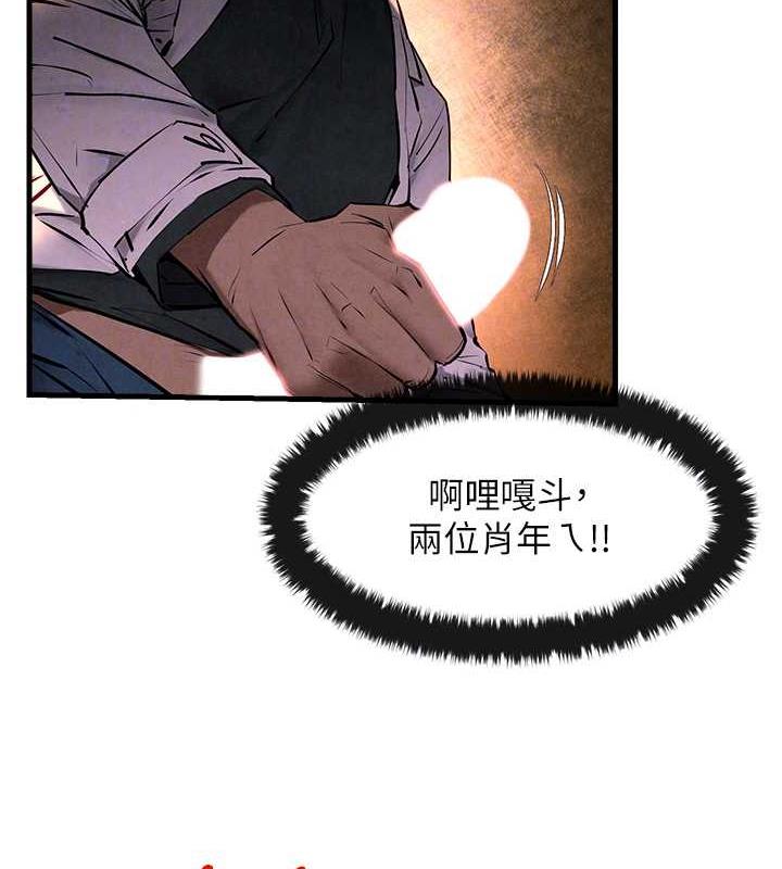 第34话-穴穴要被叔叔捅烂了♥-慾海交锋-洋世（第22张）