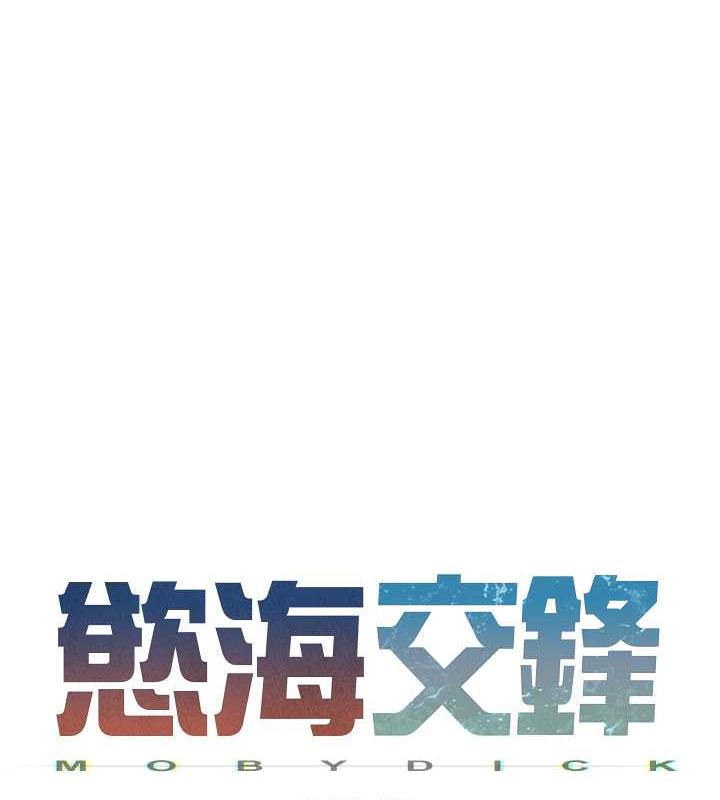 第36话-假保护真袭胸?!-慾海交锋-洋世（第7张）