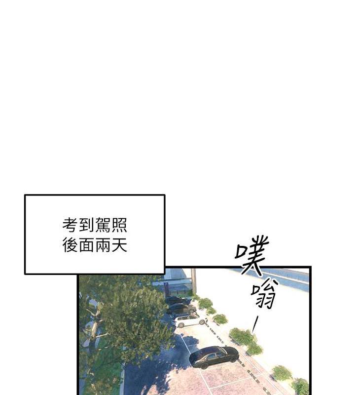 第36话-假保护真袭胸?!-慾海交锋-洋世（第9张）