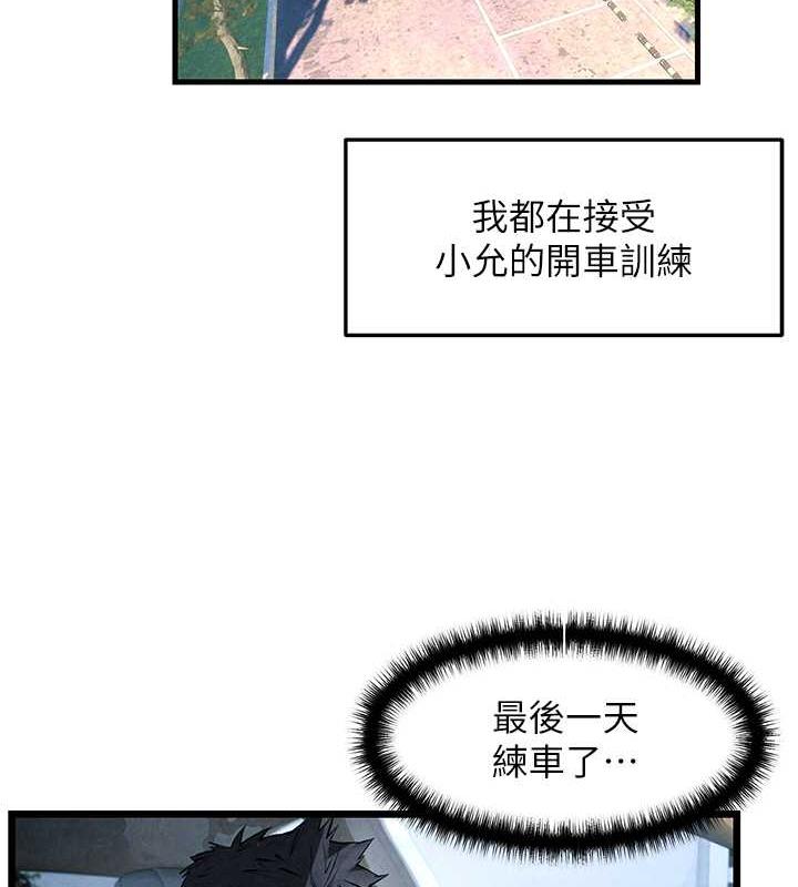 第36话-假保护真袭胸?!-慾海交锋-洋世（第10张）