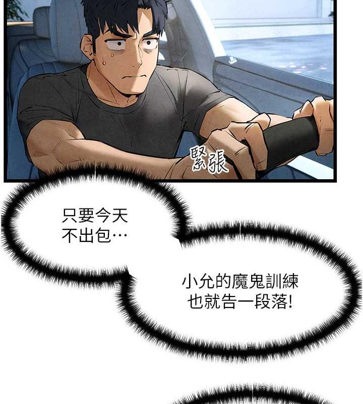 第36话-假保护真袭胸?!-慾海交锋-洋世（第11张）