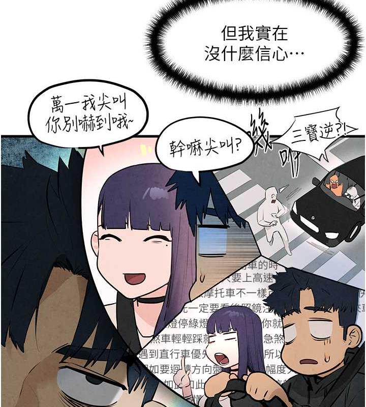 第36话-假保护真袭胸?!-慾海交锋-洋世（第12张）