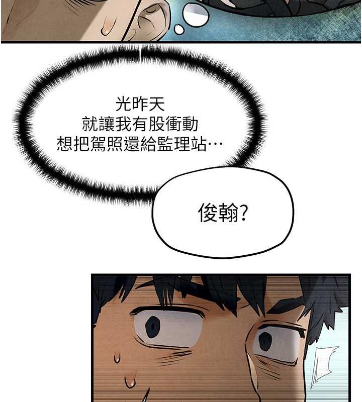 第36话-假保护真袭胸?!-慾海交锋-洋世（第13张）