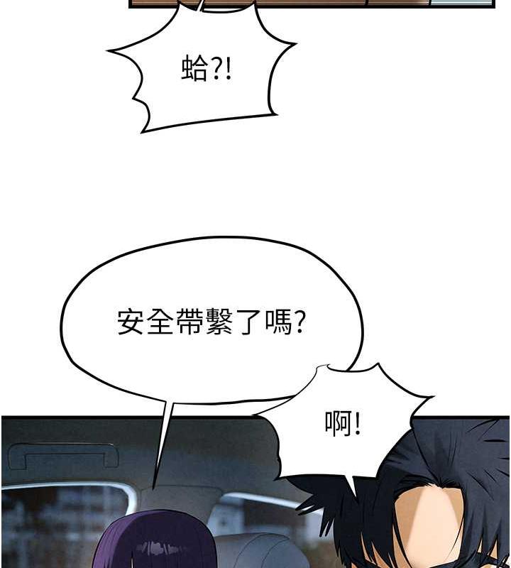 第36话-假保护真袭胸?!-慾海交锋-洋世（第14张）