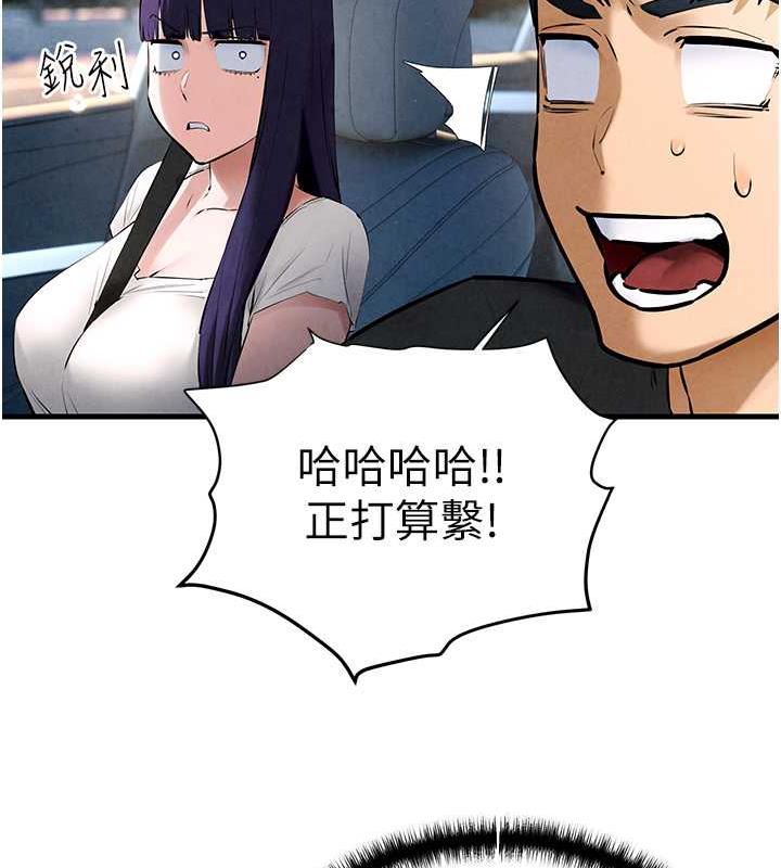 第36话-假保护真袭胸?!-慾海交锋-洋世（第15张）